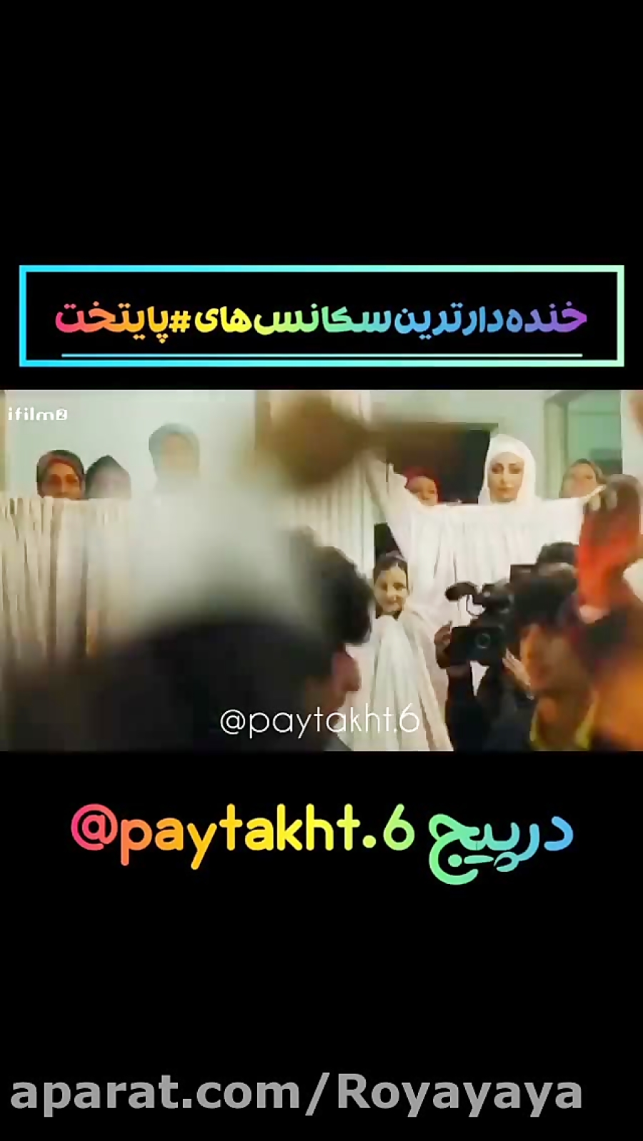 سریال پایتخت
