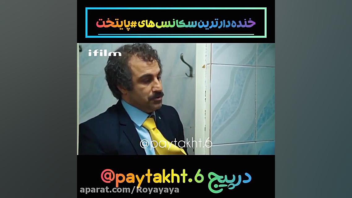 سریال پایتخت