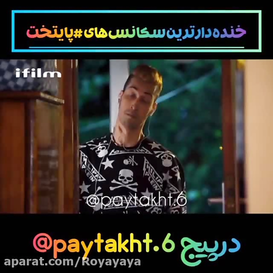 سریال پایتخت