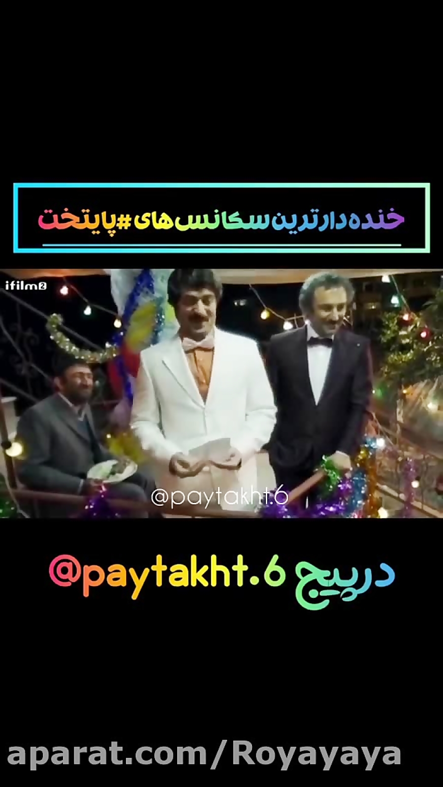 سریال پایتخت