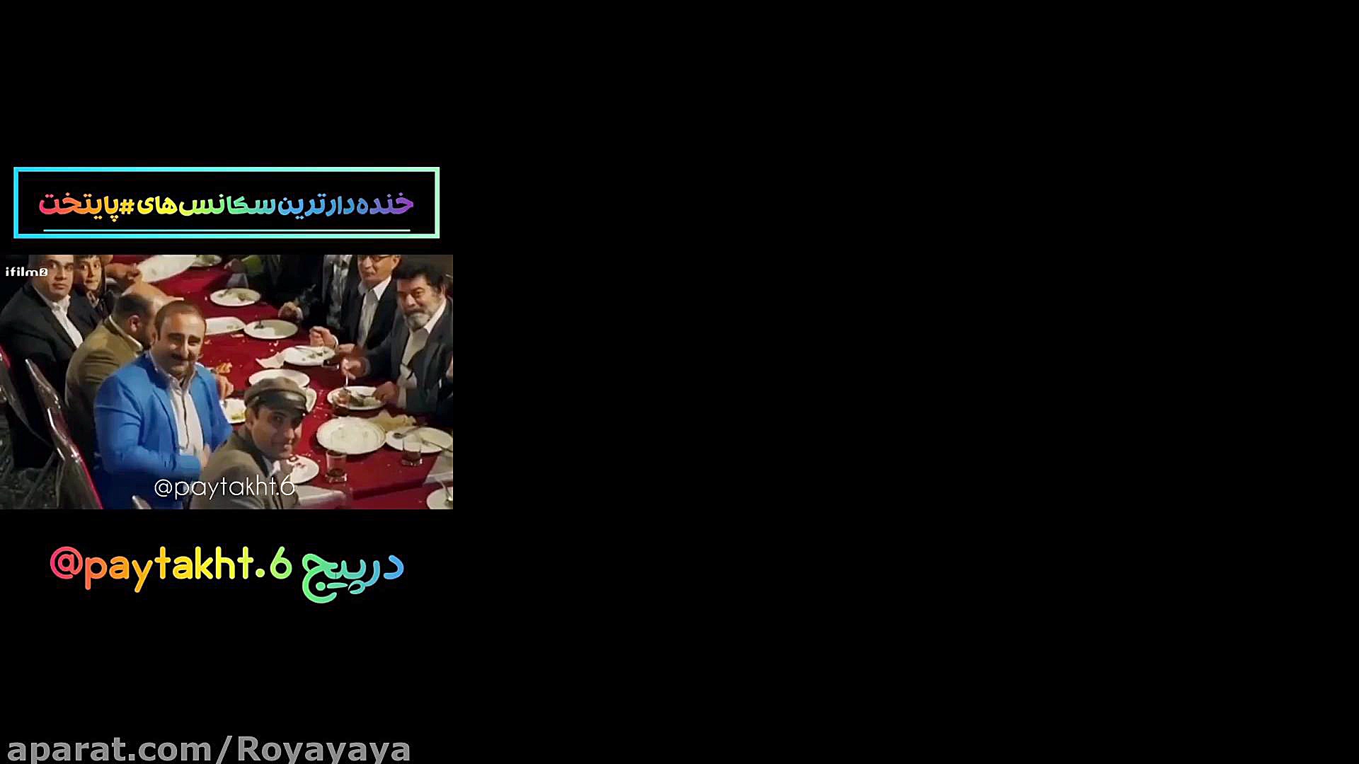 سریال پایتخت