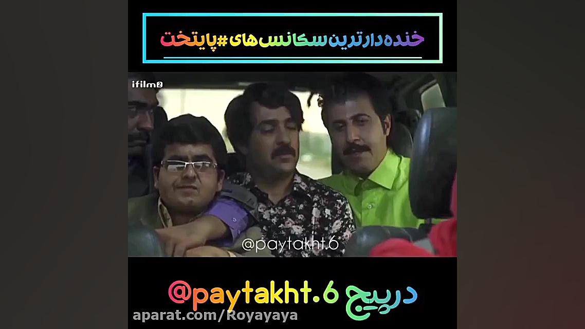 سریال پایتخت