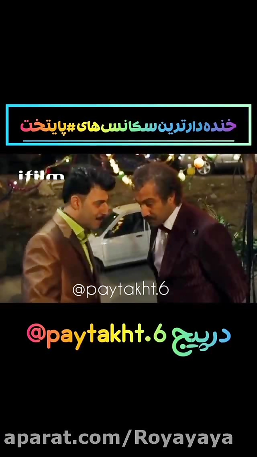 سریال پایتخت