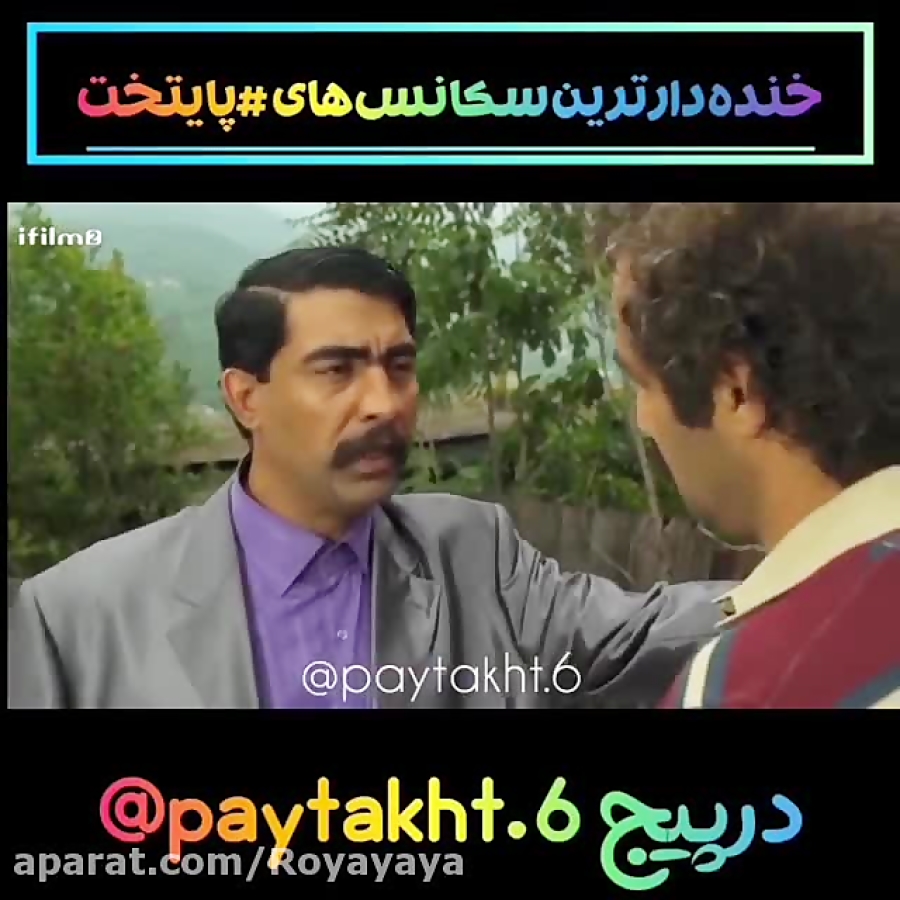 سریال پایتخت