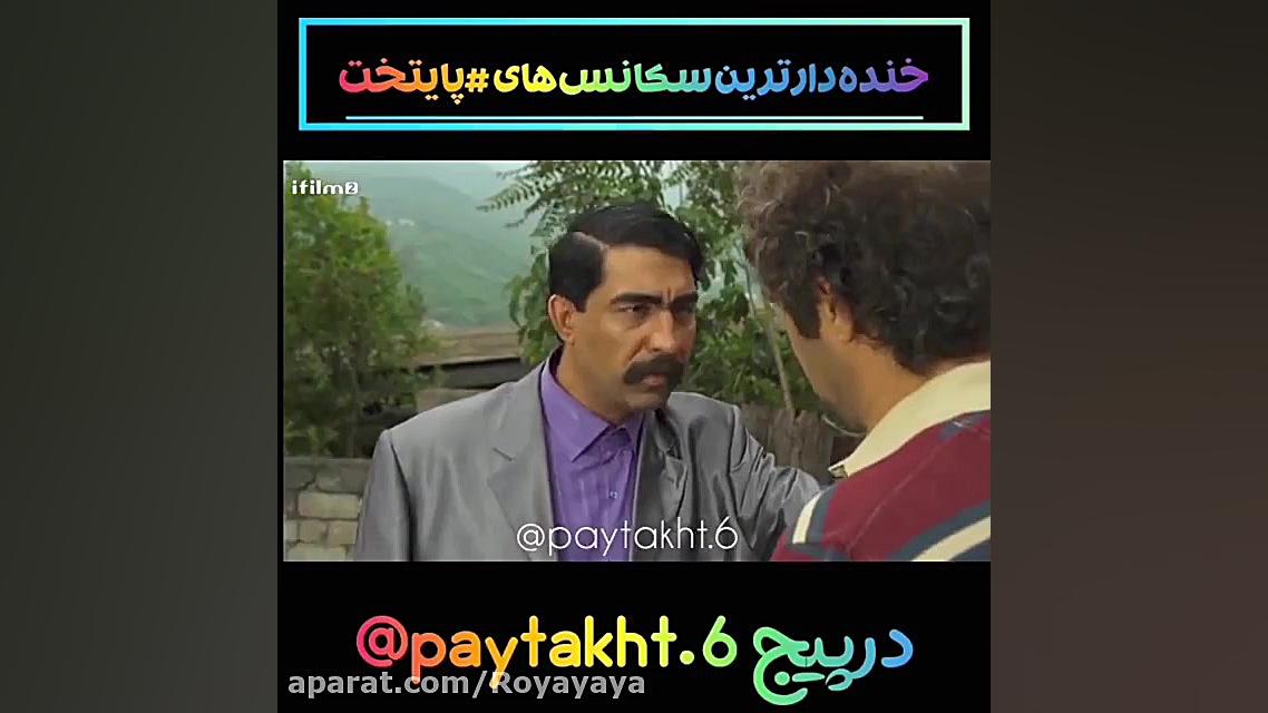 سریال پایتخت