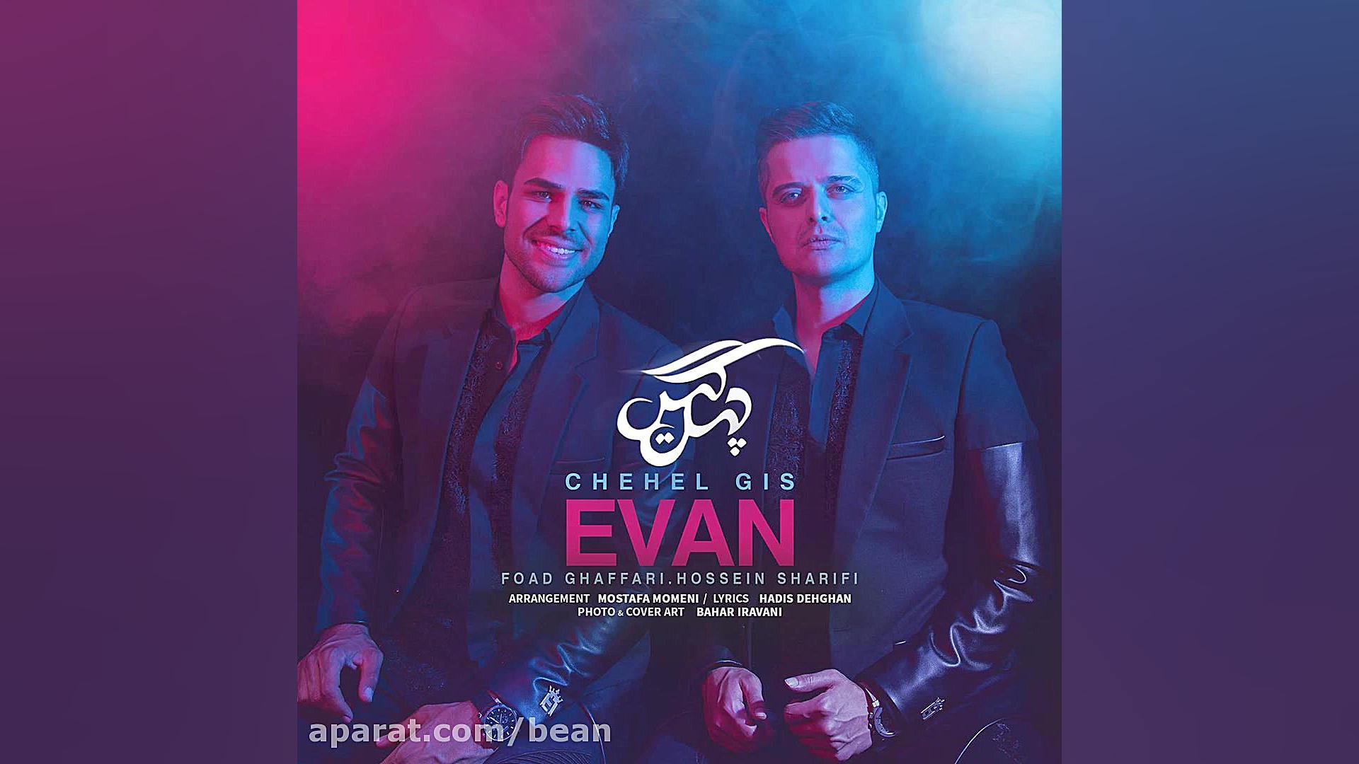 دانلود آهنگ ایوان بند چهل گیس