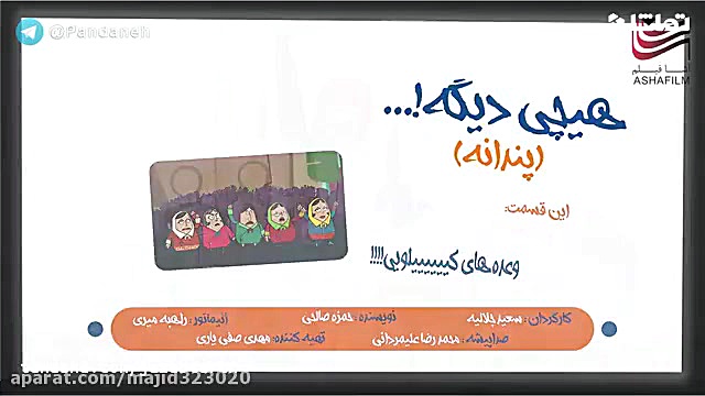 کیلیپ خنده دار689 پندانه وعده...