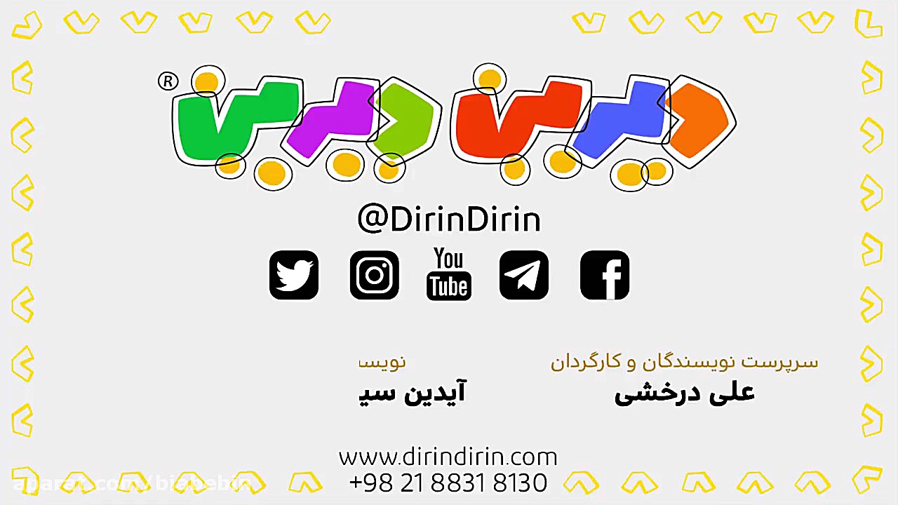 کارتون دیرین دیرین | هدر دادن...