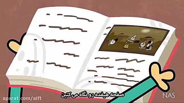 دیرین دیرین