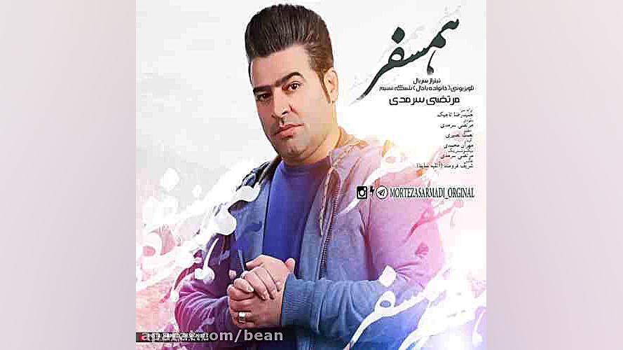 دانلود آهنگ همسرم همسفر من مرت...