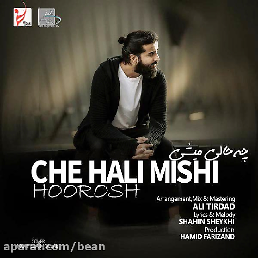 دانلود آهنگ هوروش بند چه حالی...