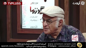 محسن تنابنده  علیرضا خمسه کاپی...