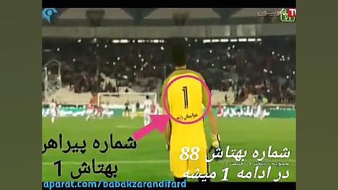 سوتی سریال پایتخت 6 ، شماره پی...