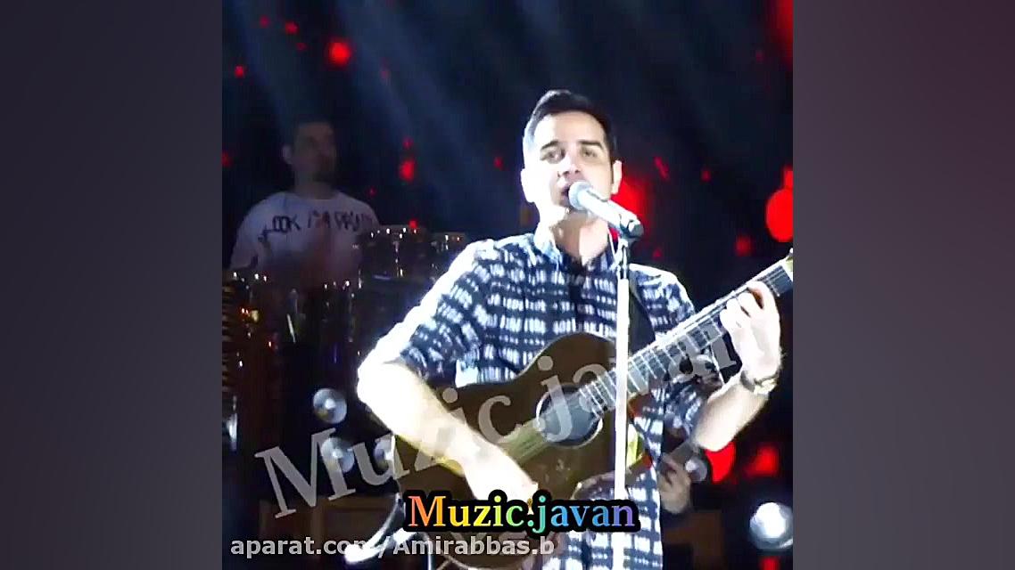 کنسرت محسن یگانه  سرگرمی تو شد...