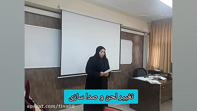 آموزش تکنیک های فن بیان و سخنر...