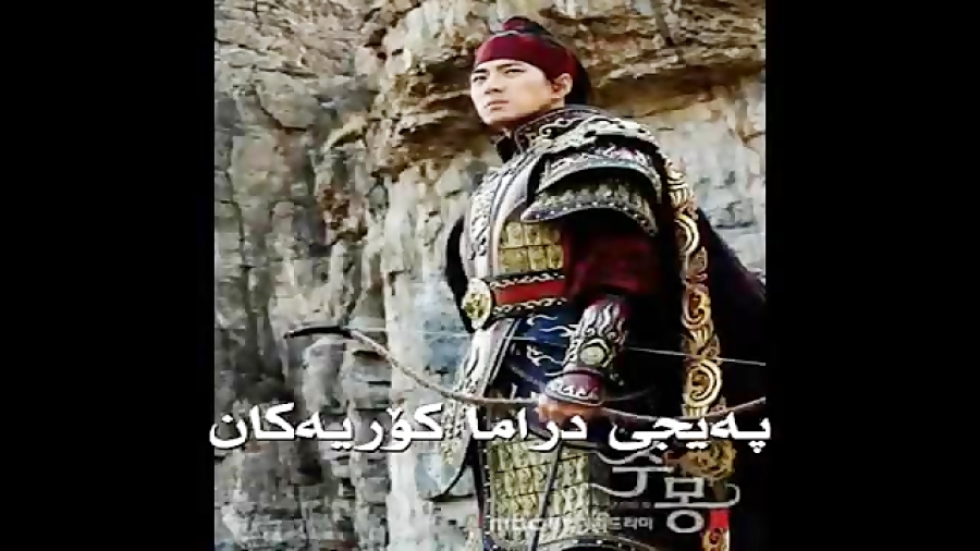 ریمیکس جدید جمونگ