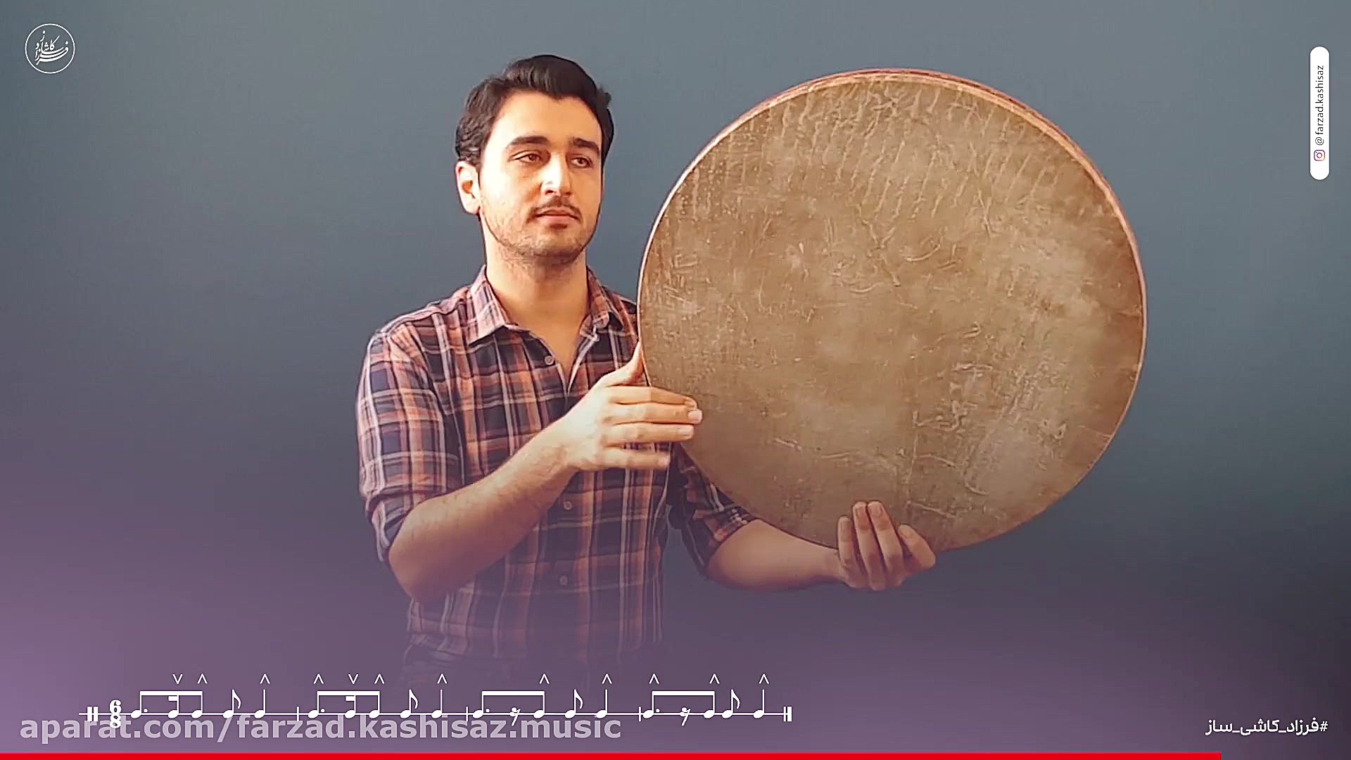 همنوازی دف به همراه تیتراژ پای...