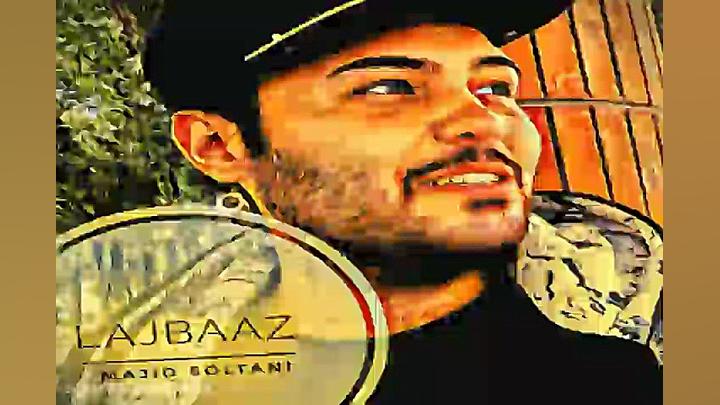 آهنگ مجید سلطانی  لجباز