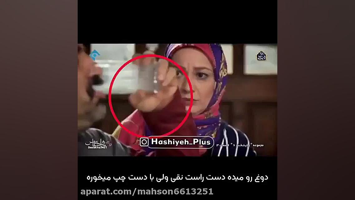 سوتی های بزرگ سریال پایتخت