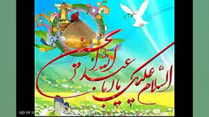 ولادت اَرباب عشق