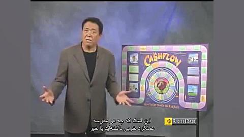 بازی گردش مالی از زبان رابرت ک...