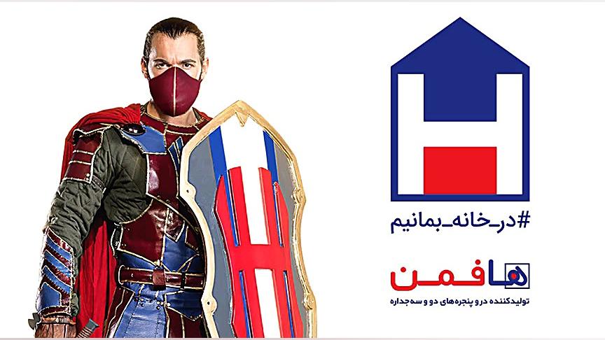 هافمن نوروزی  3