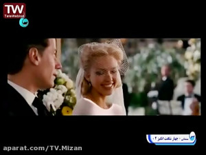 فیلم « چهار شگفت انگیز ۲...