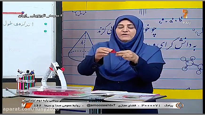 ریاضی پایه دوم ابتدایی  17 اسف...