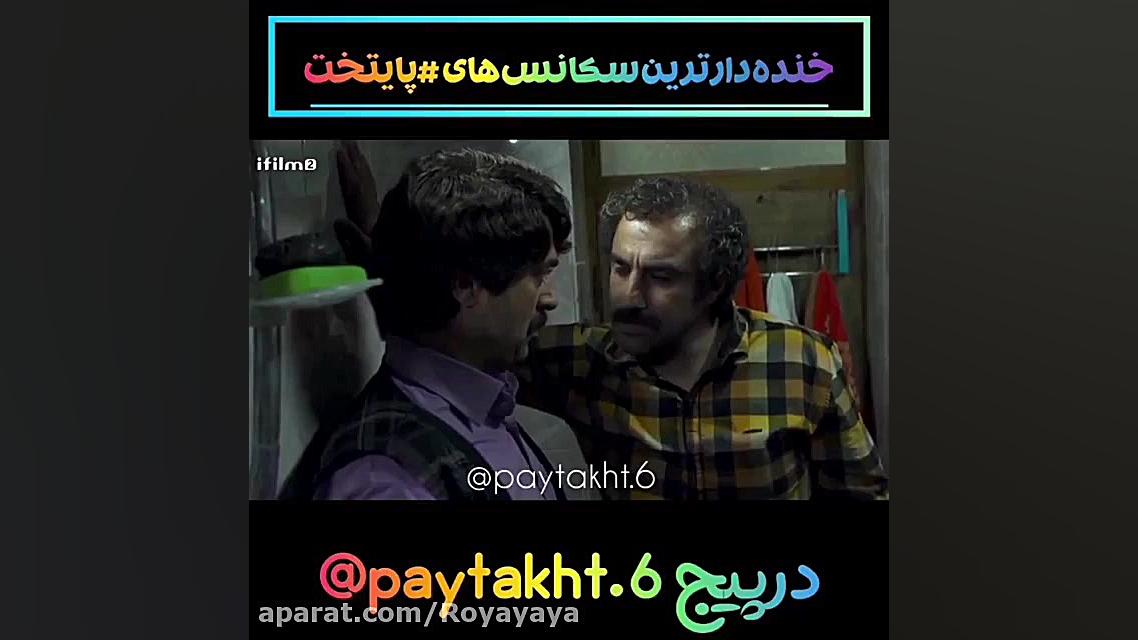 سریال پایتخت