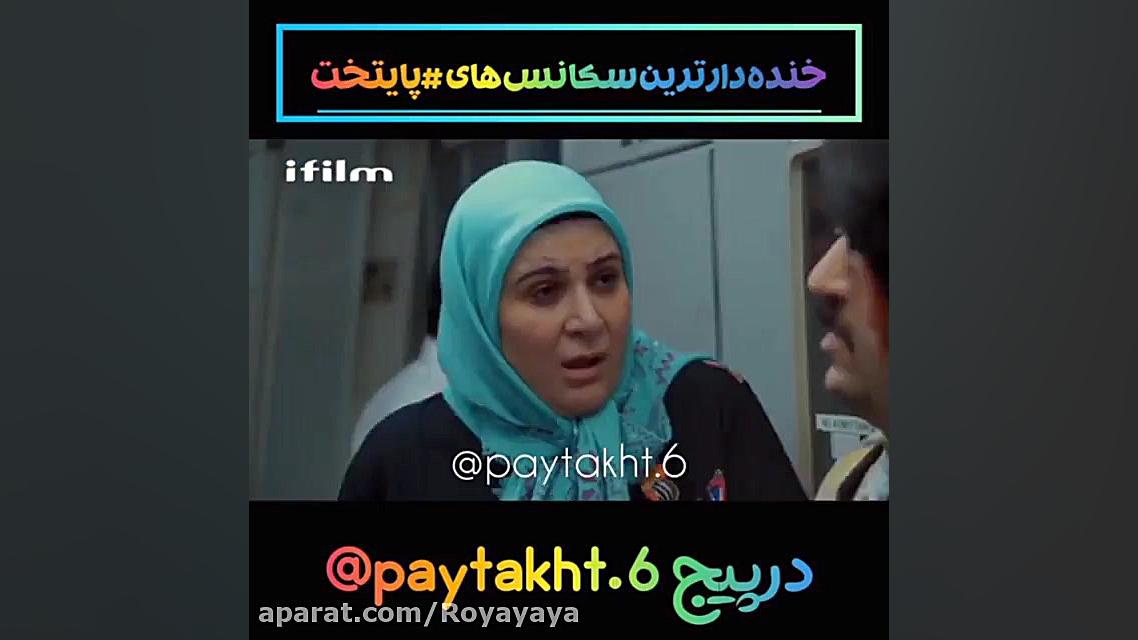 سریال پایتخت
