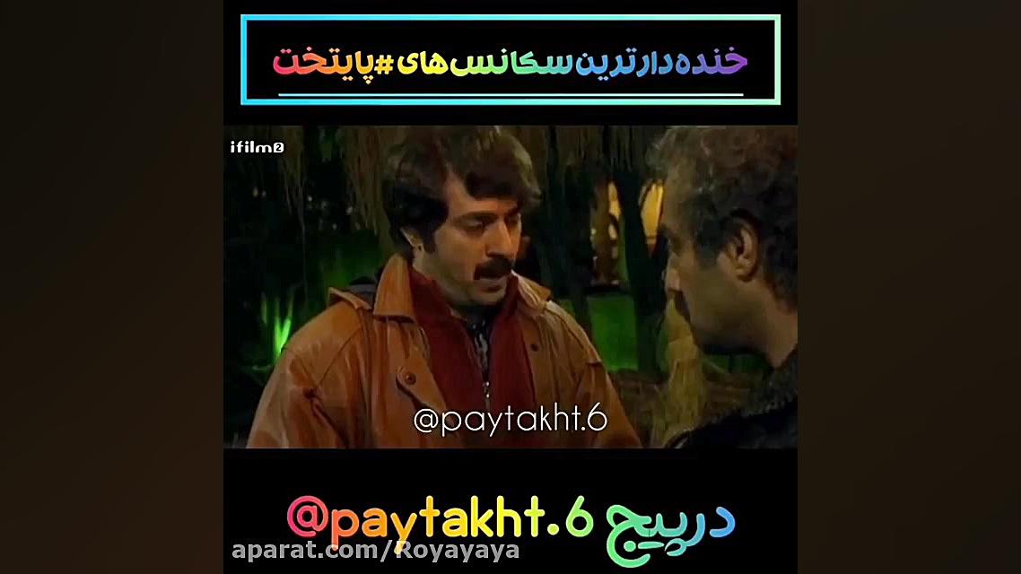 سریال پایتخت