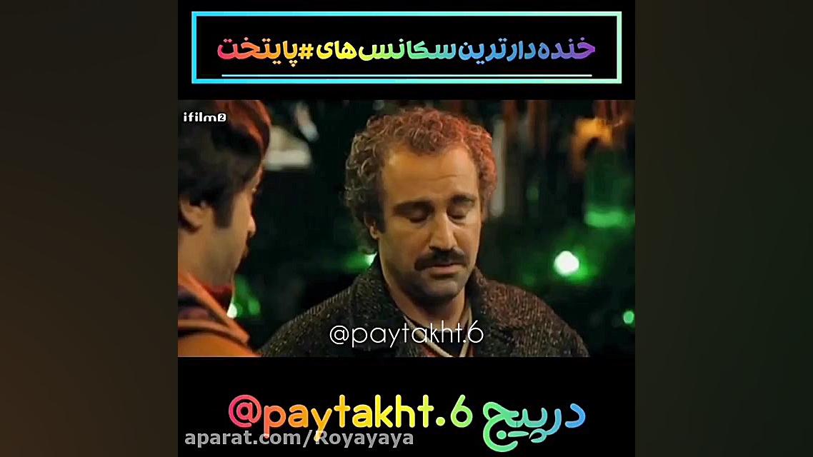 سریال پایتخت