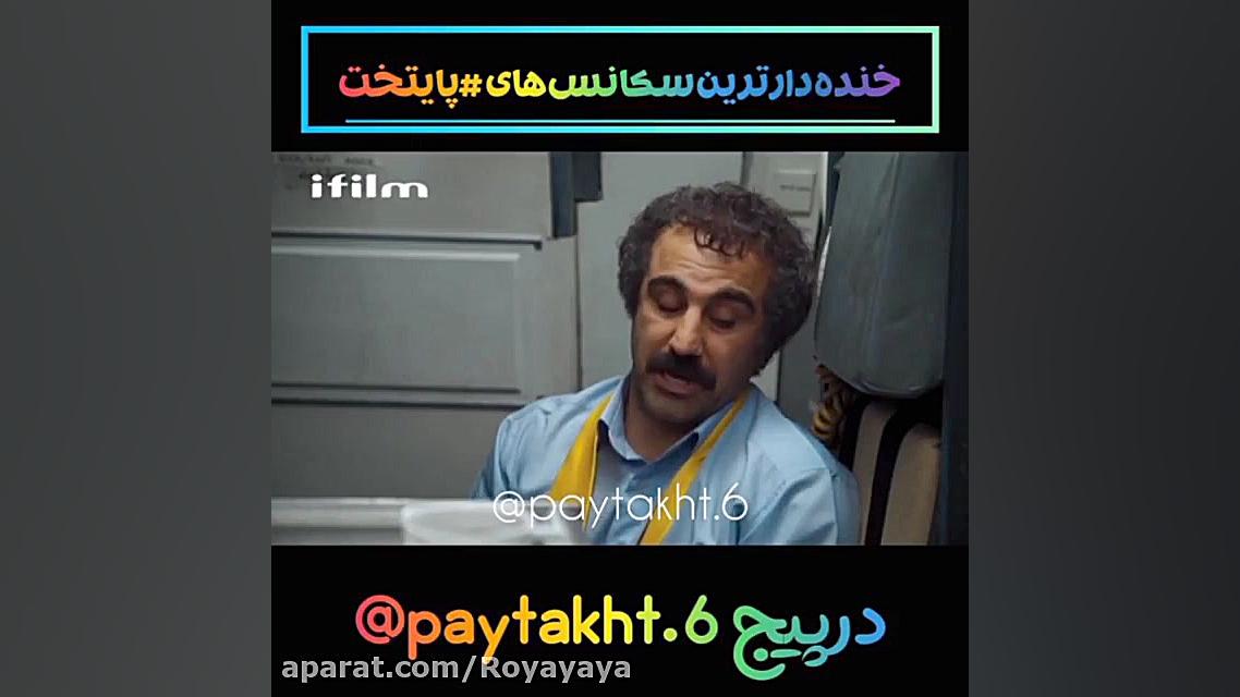 سریال پایتخت