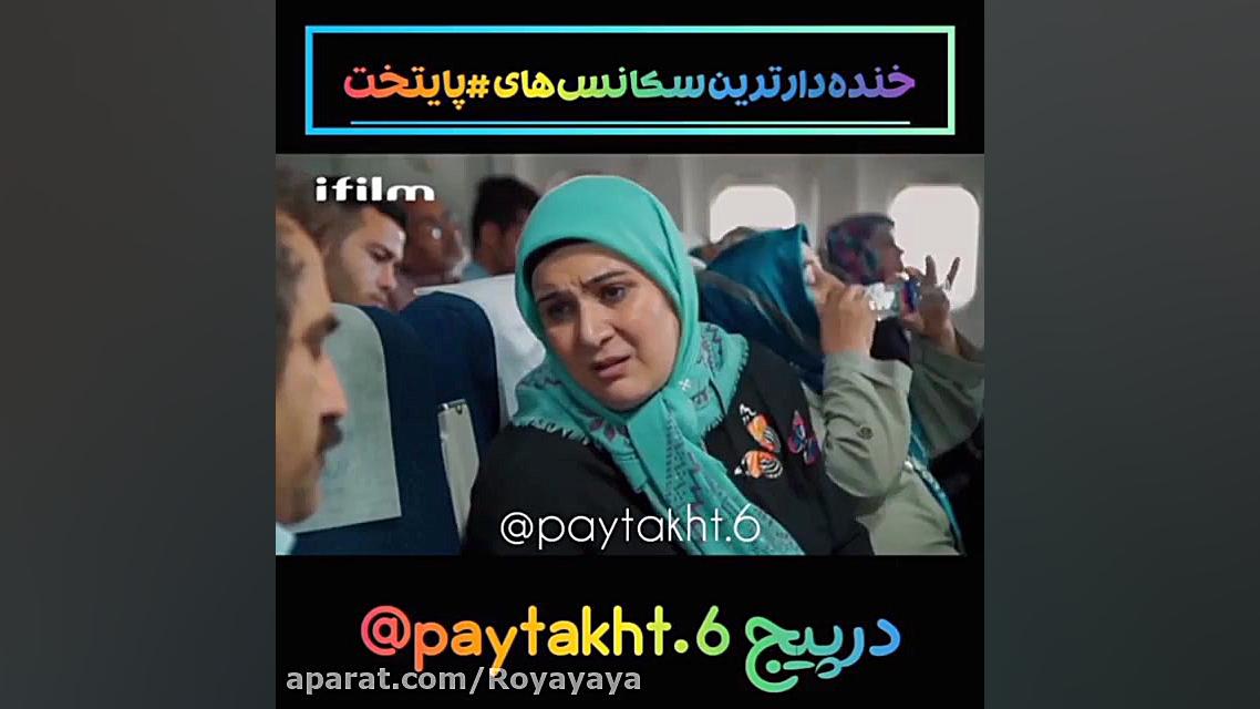 سریال پایتخت