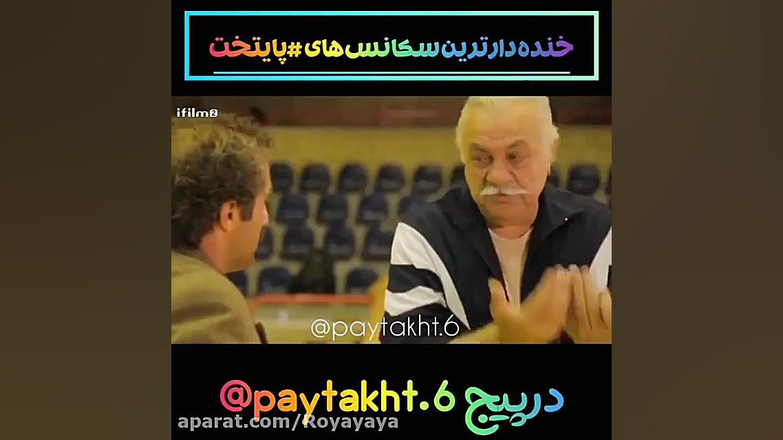 سریال پایتخت