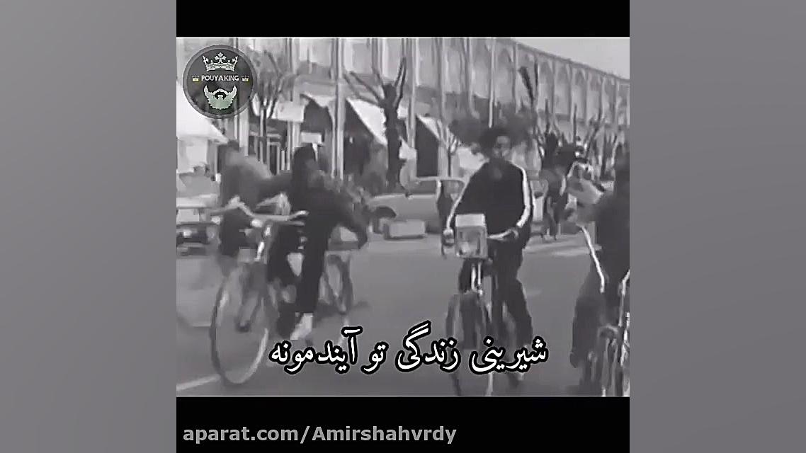 یاد بچگی بخیر