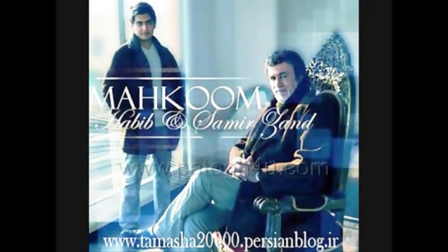 سمیر زند و حبیب محکوم