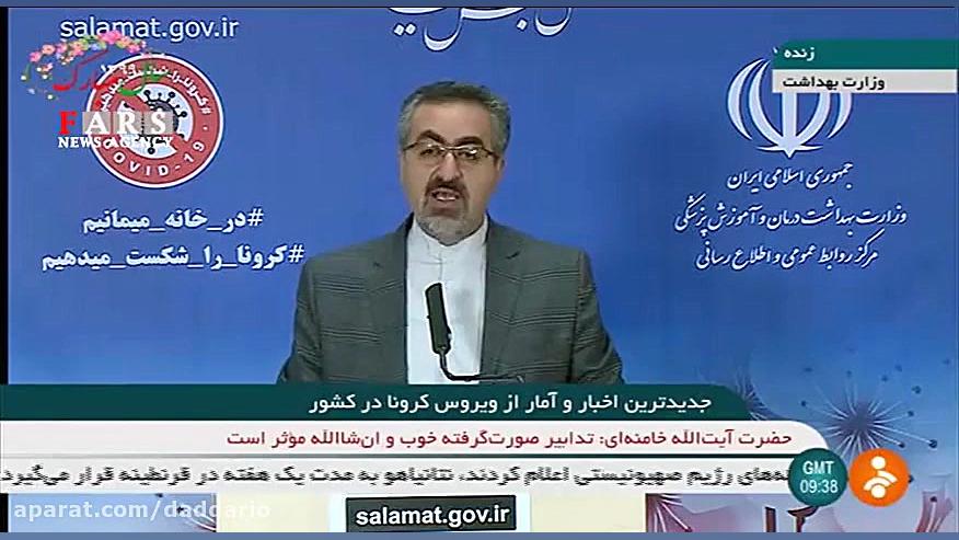 آخرین آمار کرونا از زبان سخنگو...