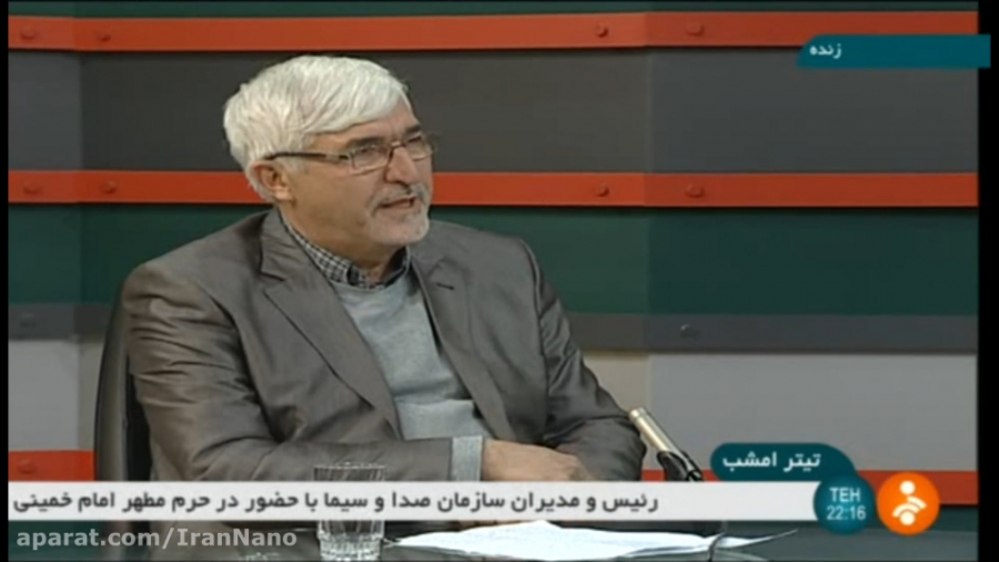 جایگاه ایران در فناوری نانو و...