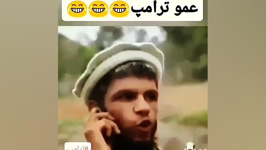 الو سلام ترامپ