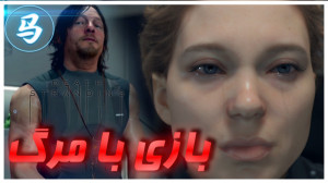 گیم پلی بازی Death Stranding