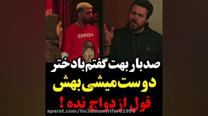 کلیپ از سریال هم گناه