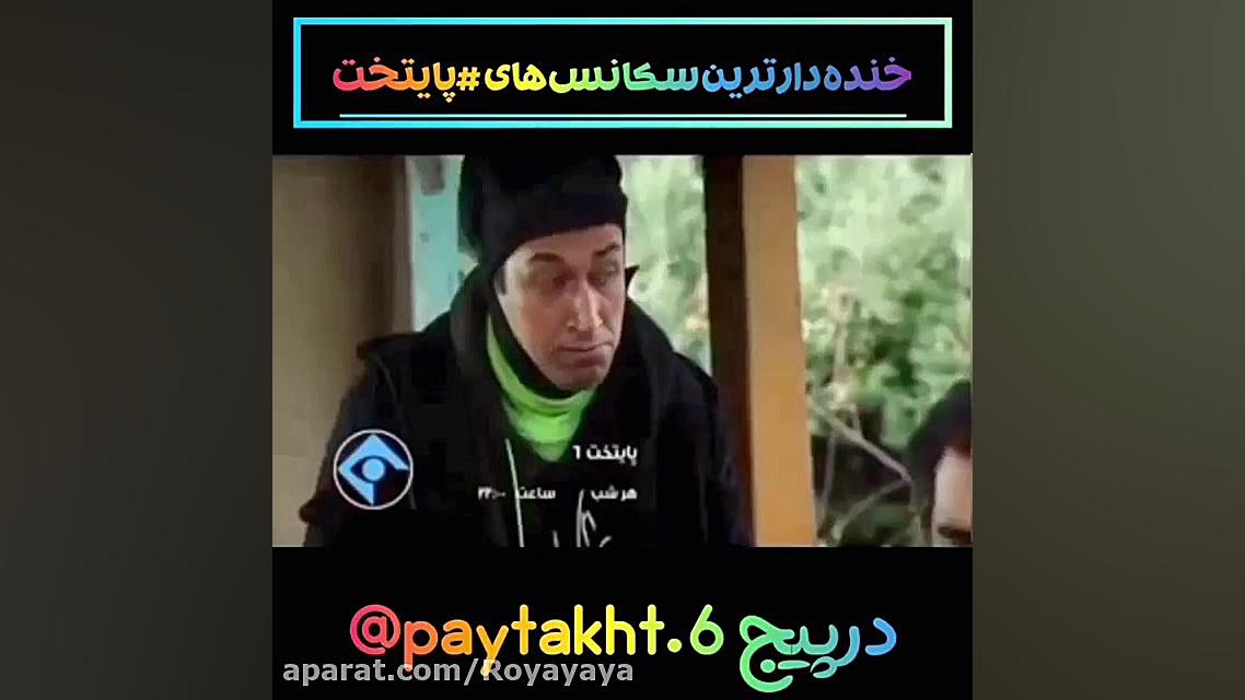 سریال پایتخت