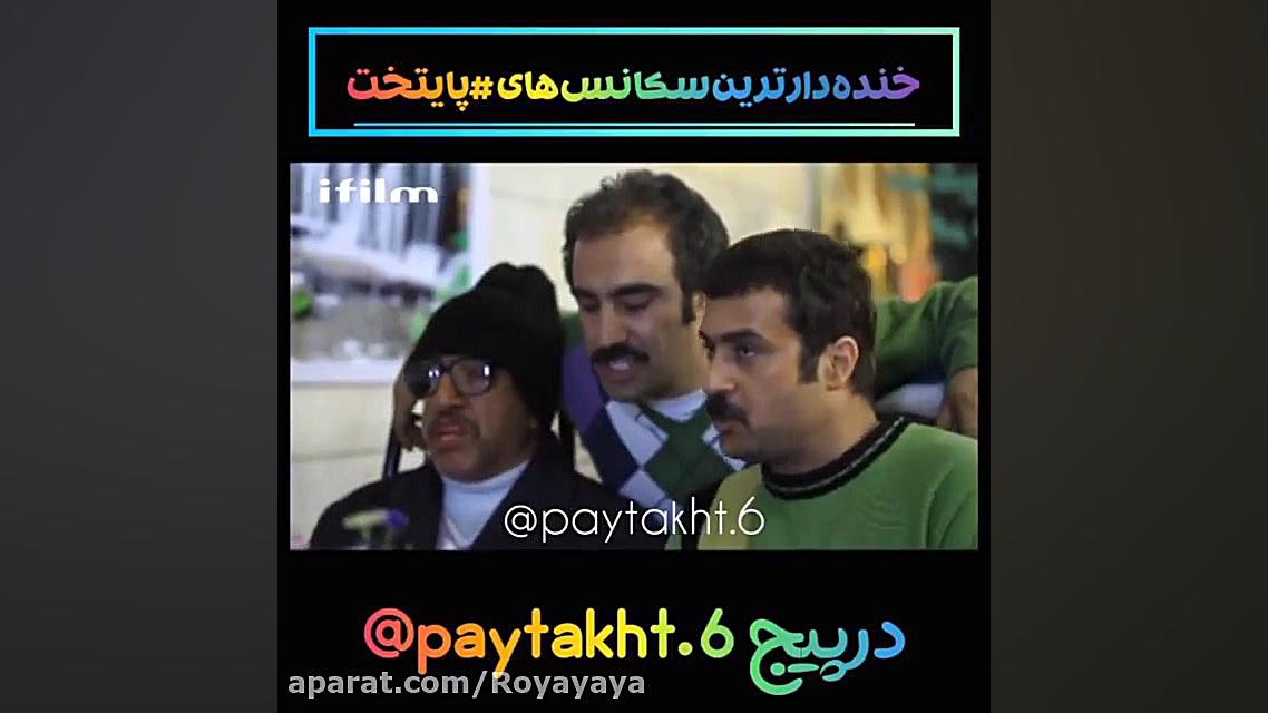 سریال پایتخت