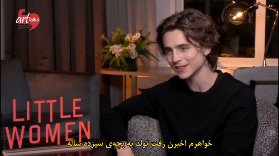 مصاحبه با تیموتی شالامه، بازیگ...