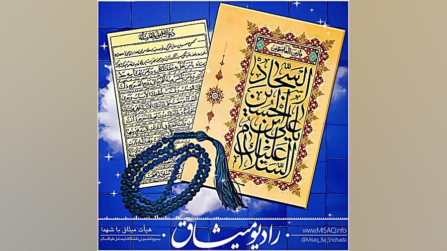 ولادت امام سجاد علیه السلام  ب...