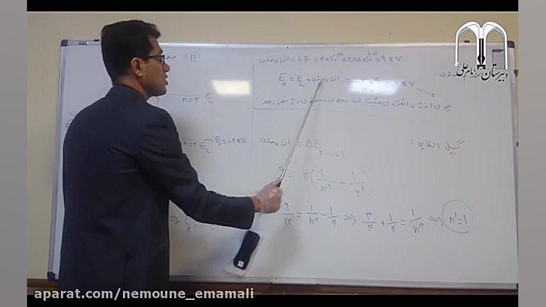 فیلم آموزشی درس فیزیک آقای تاز...