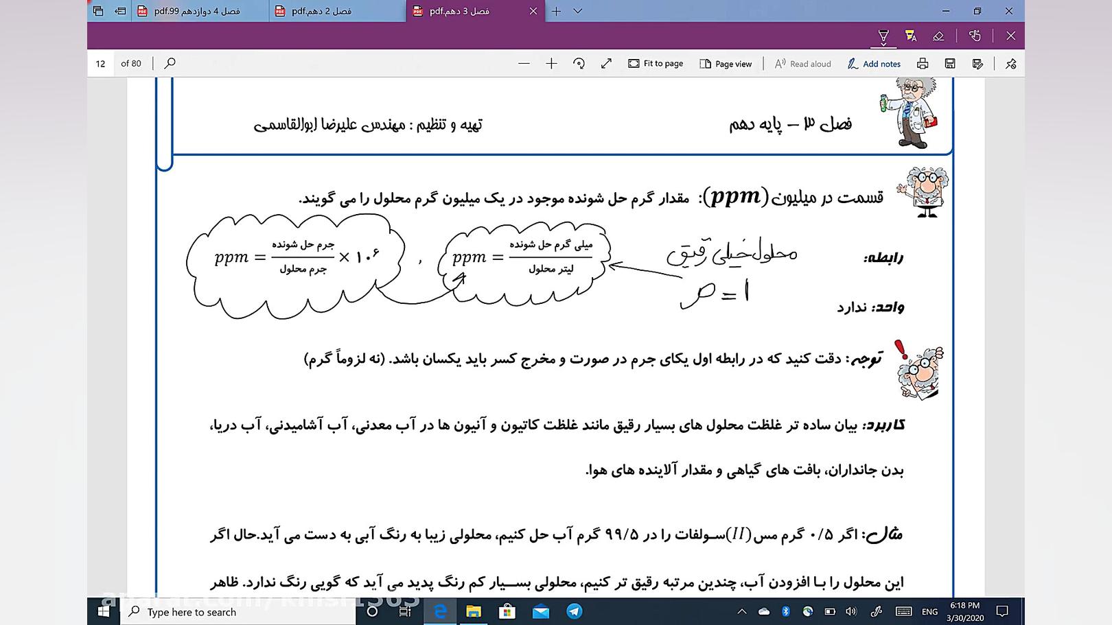 دوره فصل ۳ شیمی دهم مهندس ابوا...