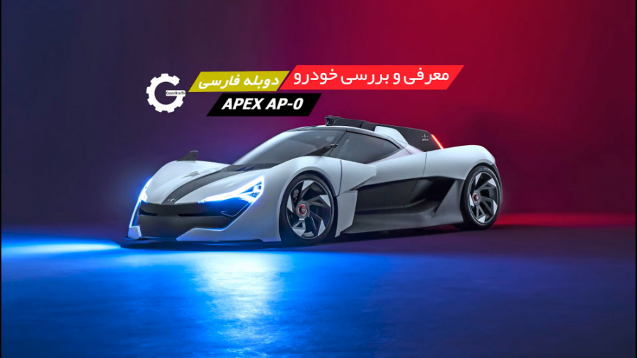 معرفی و بررسی اپکس سوپراسپرت ب...