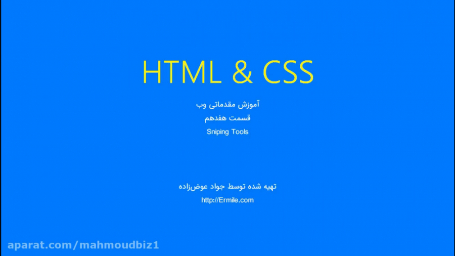 آموزش صفر تا صد CSS HTML قسمت...
